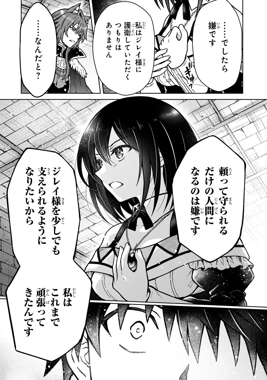 D-kyuu Boukensha no Ore, Naze ka Yuusha Party ni Kanyuu Sareta Ageku, Oujo ni Tsukima Towareteru - Chapter 35 - Page 21